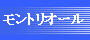 在モントリオール日本国総領事館